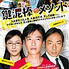 Image de BIFFF 2013 - Key of Life : imbroglio au pays des Yakuzas